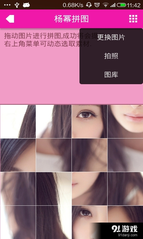 杨幂粉丝3