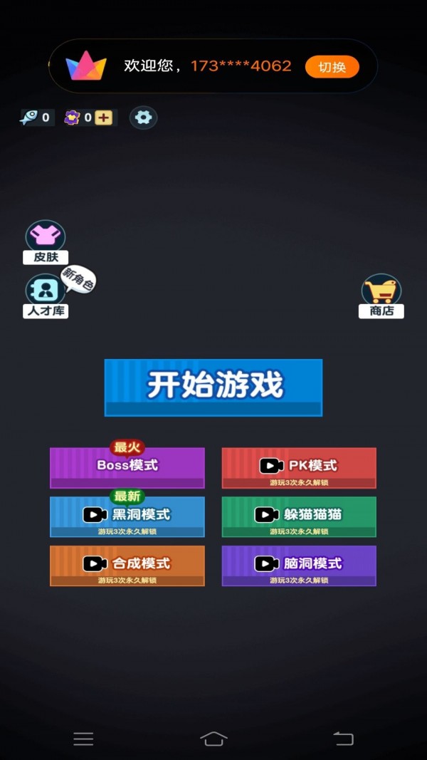躺平人生模拟器20