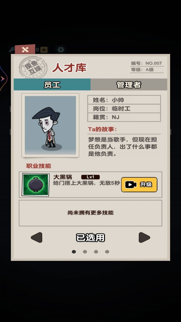 躺平人生模拟器22