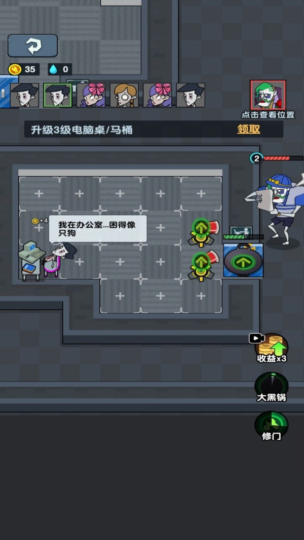 躺平人生模拟器23