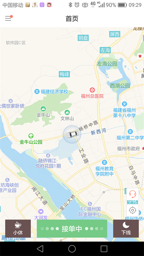 极客出行司机端0