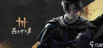 燕云十六声浴血田英打法攻略