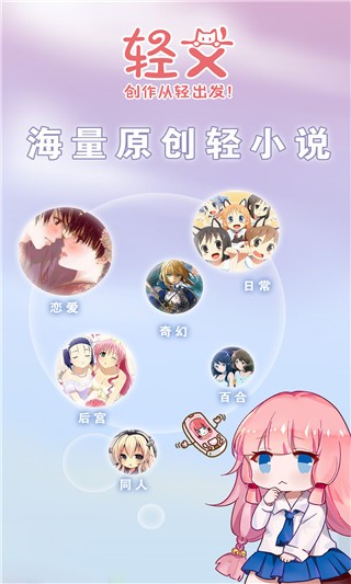 轻之国度轻小说1