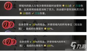 鬼谷八荒道魂如何搭配