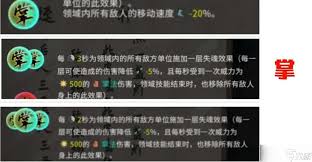 鬼谷八荒领域属性如何影响战斗