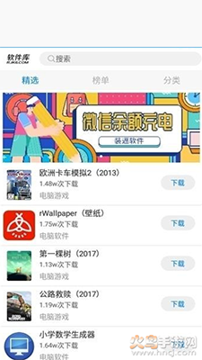 软件库0
