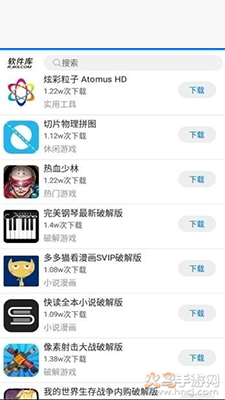 软件库1
