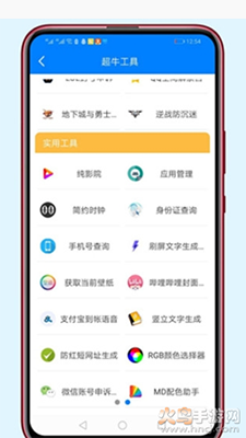 软件库2