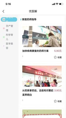 本设健康0