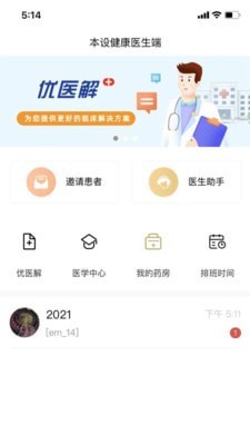 本设健康2