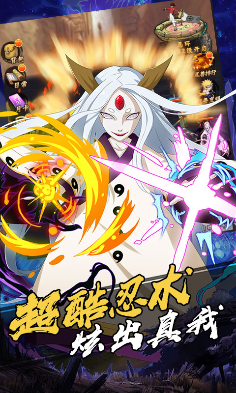 机甲战纪 火影海量版0