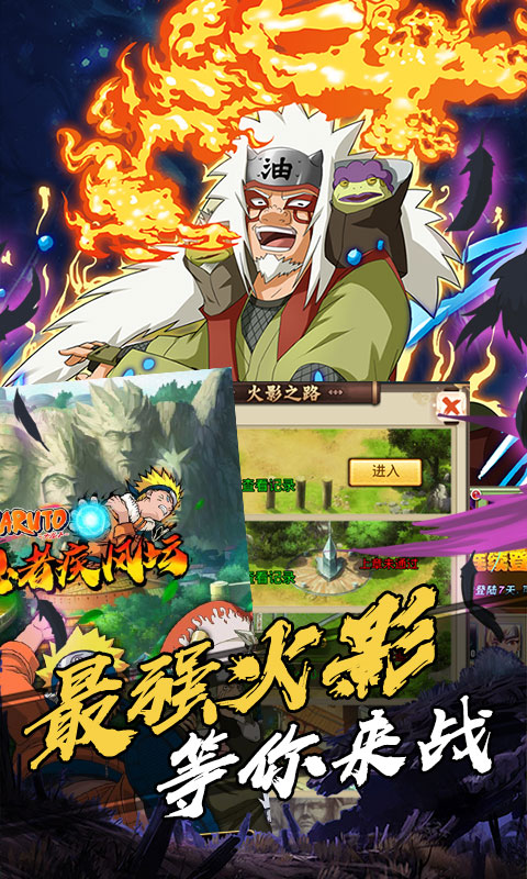 机甲战纪 火影海量版1
