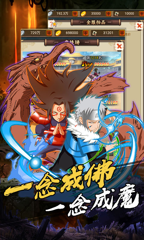 机甲战纪 火影海量版2