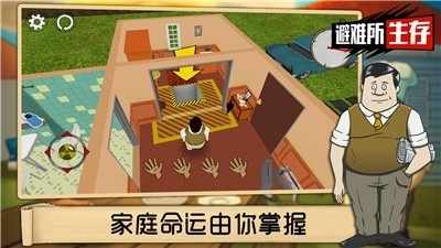 末日避难所生存2