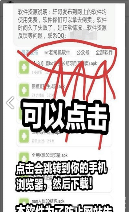 轩哥网盘云端存储V8.1 安卓中文版0