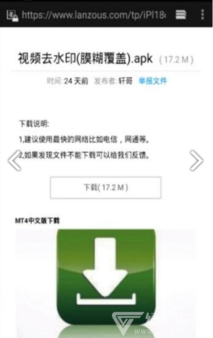 轩哥网盘云端存储V8.1 安卓中文版1