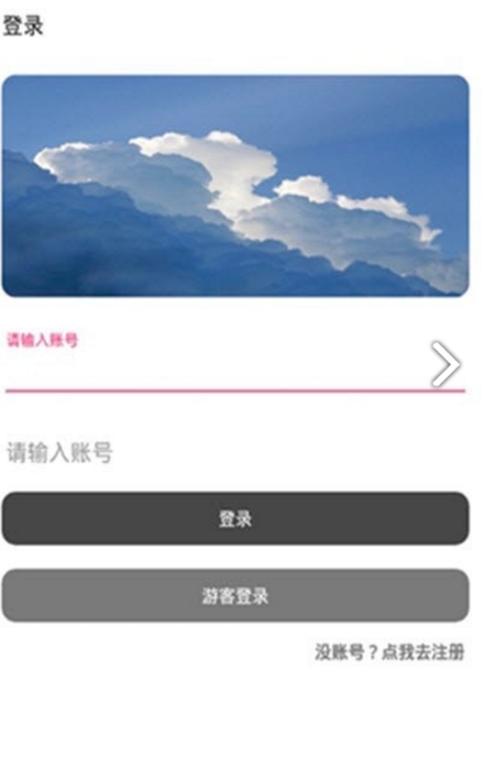 轩哥网盘云端存储V8.1 安卓中文版2