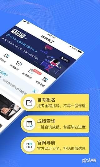 本科来了4