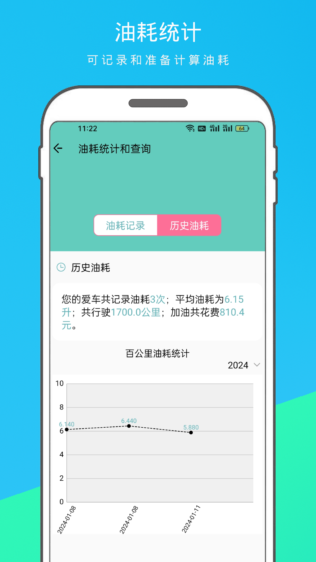 车辆信息查询宝1