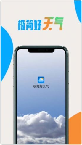 极简好天气0