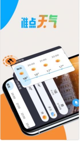 极简好天气2