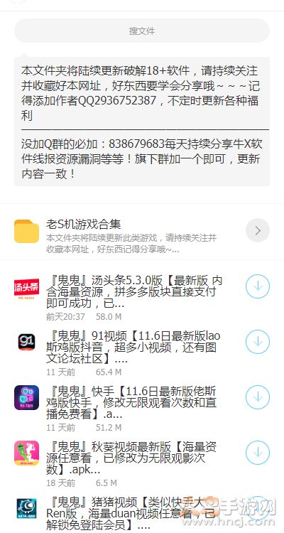软件分享库4