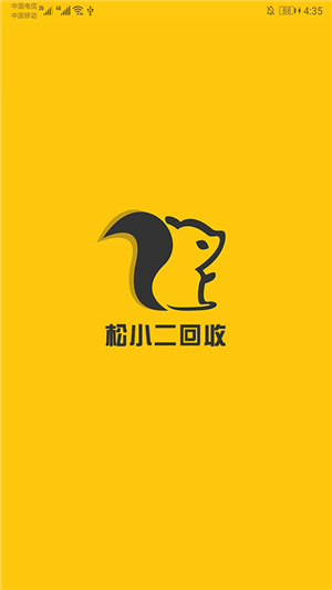 松小二回收0
