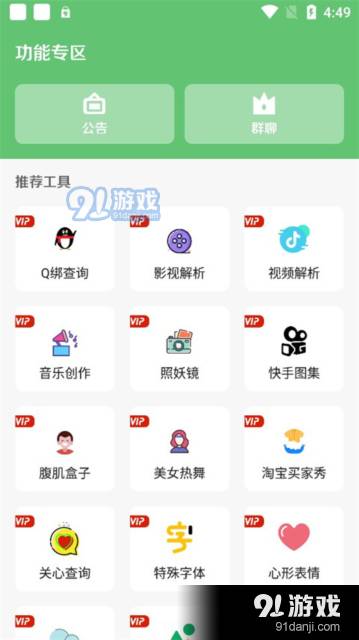 软件城2