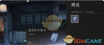 燕云十六声佛光玉获取方法