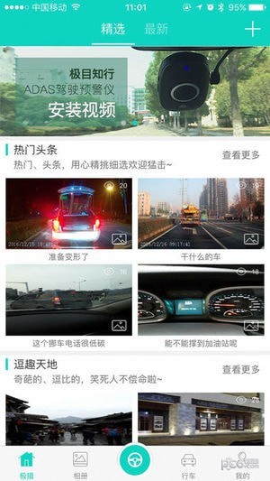 极目知行0