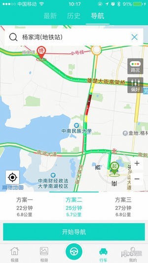 极目知行2
