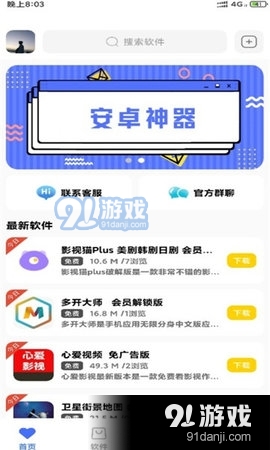 软件库蓝奏云0