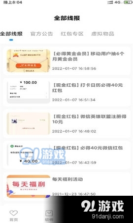 软件库蓝奏云1