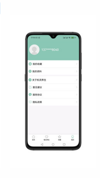 机灵养生1