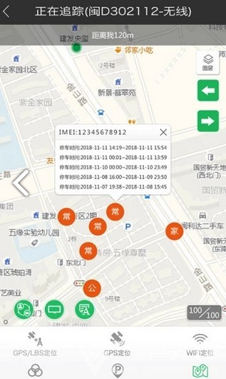 车车互联微信助手V1.1.6 安卓手机版0