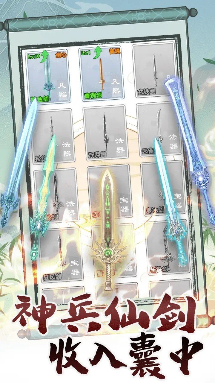 转世成为异界剑仙折相思版1