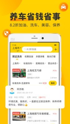车轮违章查询2