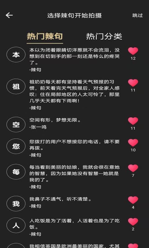 辣句3