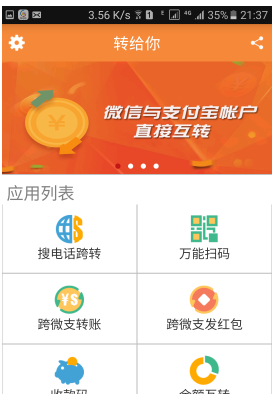转给你0