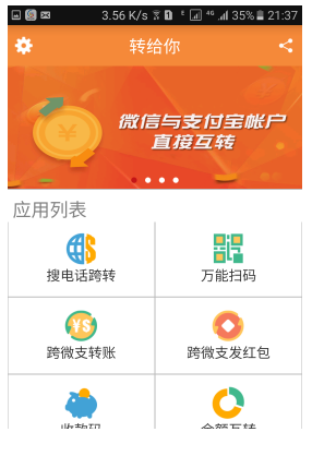 转给你1