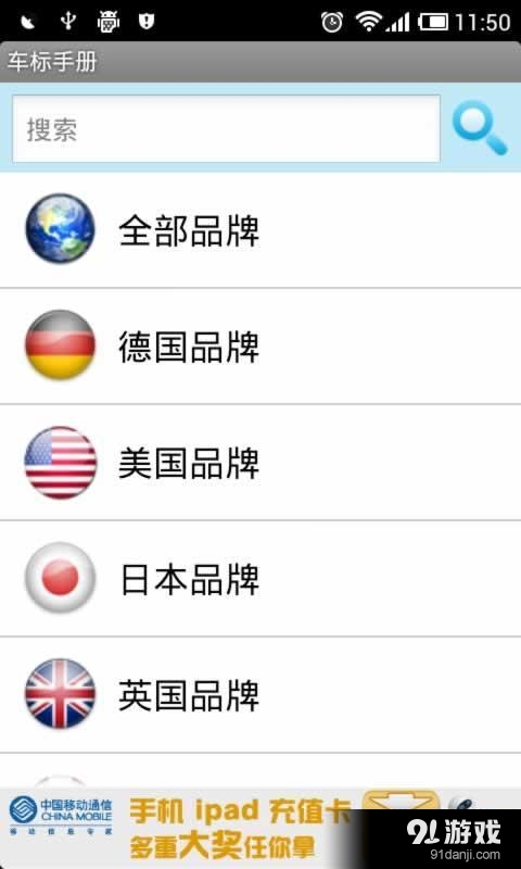 车标手册0