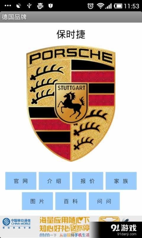 车标手册3
