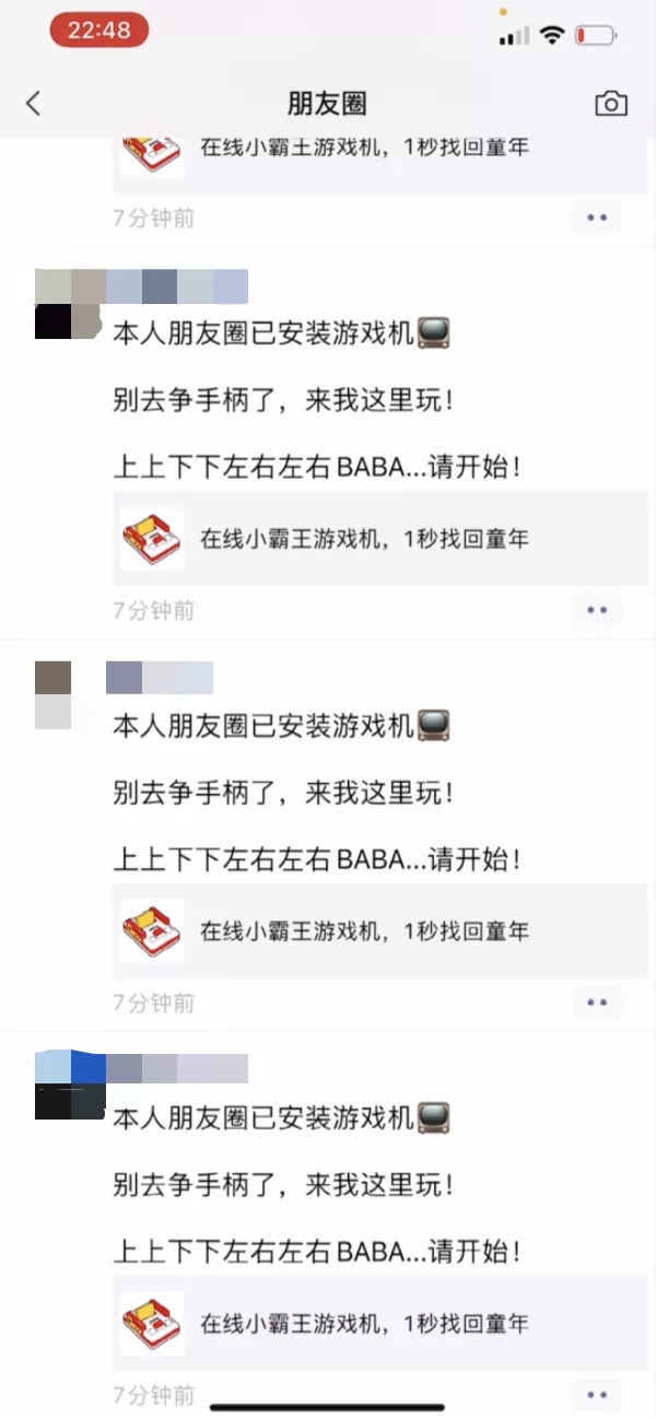 本人朋友圈已安装小霸王游戏机3