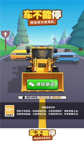 车不能停0