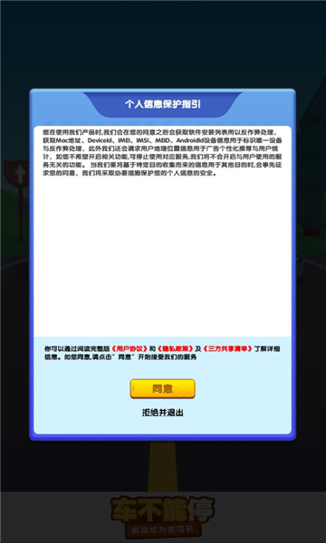车不能停1