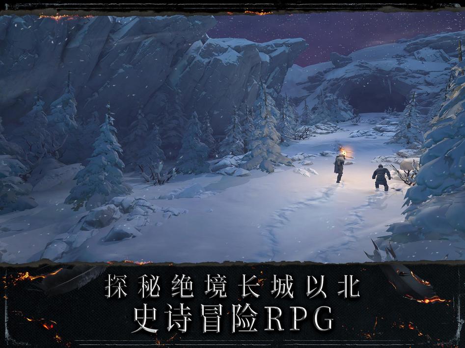 权力的游戏跨越绝境游戏11