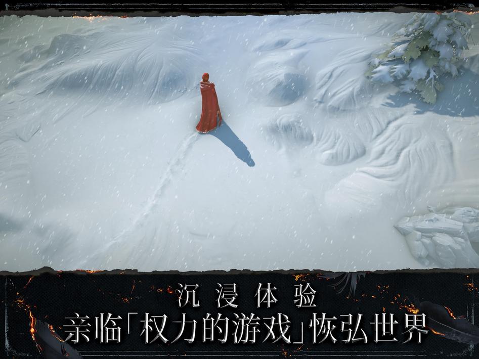 权力的游戏跨越绝境游戏23