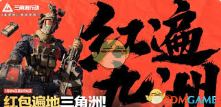 三角洲行动春节活动有哪些