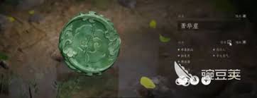 燕云十六声如何解锁志趣天赋