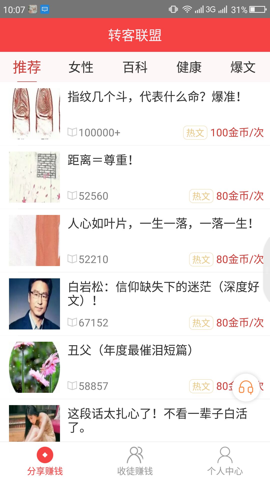 转客联盟2